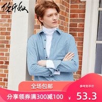 佐丹奴衬衫男装春季衬衫小外套男士纯棉修身长袖男生衬衣30049803