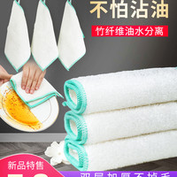 汉世刘家 不沾油洗碗抹布懒人厨房用品吸水不掉毛干湿两用竹纤维家务清洁巾