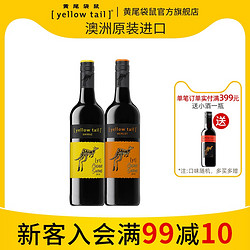Yellow Tail 黄尾袋鼠 缤纷系列西拉+梅洛礼盒半干红葡萄酒750ml*2瓶