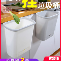 汉世刘家 厨房垃圾桶挂式分类杂物桶家用卫生间宿舍壁挂收纳桶橱柜门专用