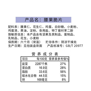 洽洽坚果脆片 南瓜子仁脆片168g*2盒