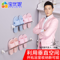BAOYOUNI 宝优妮 浴室拖鞋架免打孔壁挂门后放鞋子收纳架子卫生间墙上置物架
