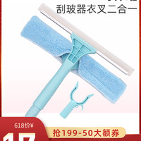 美丽雅衣叉刮玻器二合一撑衣杆伸缩宿舍家用晾衣晒衣竿丫叉挑衣杆