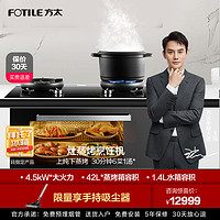 [专柜同款]方太X2.i灶蒸烤烹饪机燃气灶蒸箱烤箱嵌入式家用蒸烤箱