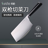 双枪 SUNCHA菜刀 家用厨师专用不锈钢菜刀切片刀免磨锋利切肉刀厨房刀具