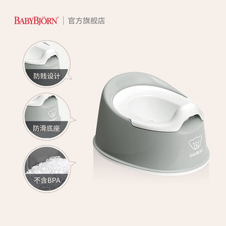 BABYBJÖRN BabyBjorn宝宝坐便器小孩厕所马桶座便器婴便盆