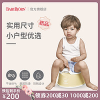 BABYBJÖRN BabyBjorn宝宝坐便器小孩厕所马桶座便器婴便盆