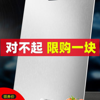 天喜304不锈钢菜板抗菌防霉家用切水果砧板案板和面板占板切菜板