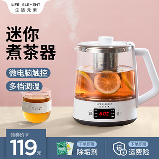 生活元素喷淋式煮茶器全自动蒸汽玻璃黑茶蒸茶壶养生壶家用多功能