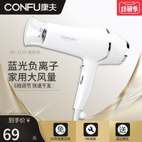 康夫负离子护发电吹风机家用大功率静音速干风筒学生宿舍发廊专用