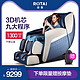 ROTAI 荣泰 RT5860按摩椅 家用 全自动全身揉捏多功能豪华按摩舱电动沙发