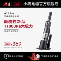 小狗 PUPPY无线吸尘器家用小型手持式大吸力强力车载车用汽车充电随手吸