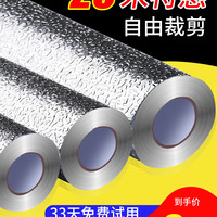 厨房防油贴纸防水自粘耐高温灶台用锡箔纸橱柜台面油烟机墙贴壁纸