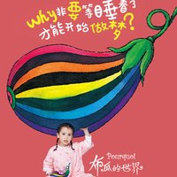 米乐鱼 婴儿睡袋春秋宝宝儿童分腿睡袋纯棉防踢被神器几米限定款