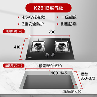 万家乐K261B猛火燃气灶具4.5kw家用天然气液化气煤气双灶具旗舰店