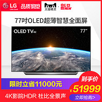 【OLED防蓝光更护眼】LG OLED77C9PCA77吋OLED4K语音智能平板电视