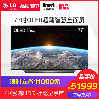 【OLED防蓝光更护眼】LG OLED77C9PCA77吋OLED4K语音智能平板电视