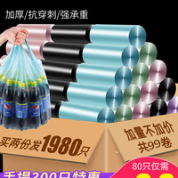 垃圾袋加厚家用手提式背心黑色中号大号一次性加厚背心塑料拉圾袋