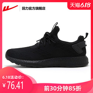 WARRIOR 回力 官方旗舰店 正品男鞋运动鞋女鞋休闲鞋透气舒适跑步 WXY-6319