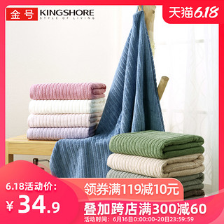 KINGSHORE 金号 长绒棉浴巾