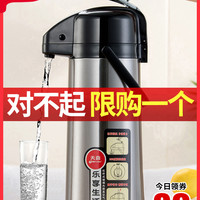 天喜气压式热水瓶家用暖茶瓶保温壶大容量按压式热水壶开水瓶暖壶