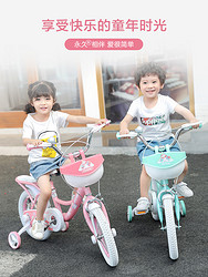 永久儿童自行车女童公主款3-4-6岁宝宝小孩车子脚踏女孩单车幼童