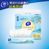 维达颐和园洗脸巾一次性洁面巾80抽XL码4包干湿两用纸巾棉柔巾ib