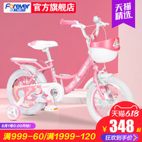 FOREVER 永久 官方旗舰上海永久牌儿童自行车女孩3-10岁公主款小孩中大女童学生