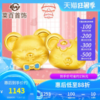 菜百首饰黄金生肖鼠情侣款转运珠DIY小金鼠足金串珠 D