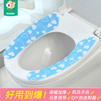 马桶坐垫家用坐便器垫圈四季套装通用防水粘贴式便携薄款网红可爱