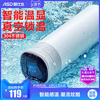 ASD 爱仕达 RWS50B6WG 保温杯 500ml 智能款