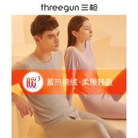 THREEGUN 三枪 保暖内衣男女暖立方轻薄打底德绒秋衣秋裤情侣保暖套装