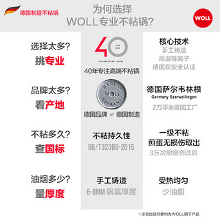 WOLL德国进口不粘锅炒锅平底锅家用钻石系32/28汤锅德国锅套装