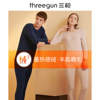 三枪德绒保暖内衣男女莫代尔贴身打底中厚秋衣秋裤冬情侣保暖套装