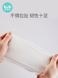 kub 可优比 可优比(KUB)婴儿棉柔巾珍珠纹手口屁专用宝宝加厚干湿两用抽取式新生儿非湿巾6包*100抽