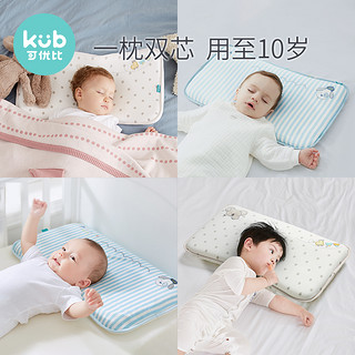 KUB/可优比儿童枕头四季通用0-1-2岁婴儿3-10岁宝宝幼儿园学生枕