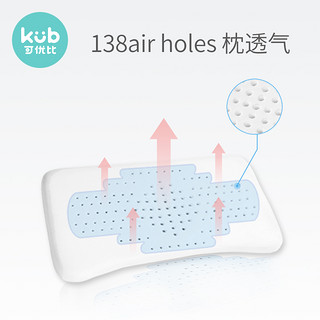 KUB/可优比儿童枕头四季通用0-1-2岁婴儿3-10岁宝宝幼儿园学生枕