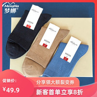 梦娜袜子纯棉男士中厚春秋季防臭吸汗运动全棉黑色中筒长袜秋冬款
