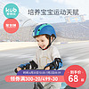 可优比平衡车护具儿童头盔防护安全帽宝宝自行车骑车轮滑护膝套装