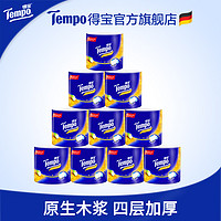 新品tempo得宝苹果木味卷纸4层加厚10卷卫生纸家用厕纸实惠装手纸