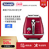 Delonghi/德龙 CTOE2003 复古多士炉 烤面包机家用吐司机早餐