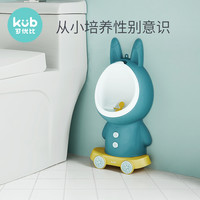 KUB 可优比 儿童小便器男宝宝尿尿神器小马桶挂墙式男孩尿盆站立小便斗