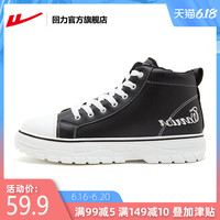 回力官方旗舰店男鞋女鞋高帮板鞋休闲鞋增高板鞋L223C