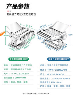 天喜面条机家用手动多功能擀面机馄饨饺子皮手摇不锈钢小型压面机