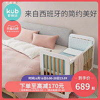 KUB可优比婴儿床可移动拼接大床新生宝宝床小户型bb床西班牙设计