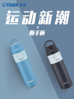 TIGER 虎牌 MCZ-A080便携大容量运动户外男女保温保冷水壶随手杯