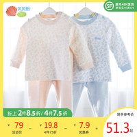 贝贝怡男女宝宝纯棉家居服婴儿衣服秋冬保暖儿童内衣套装两件套厚
