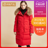 网易严选地表强温 女式毛领鹅绒长款宽松羽绒服冬季女式潮流外套