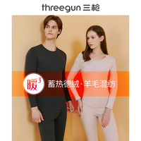 三枪保暖内衣男女秋冬羊毛舒暖德绒黑科技防寒情侣秋衣秋裤套装