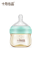 十月结晶 新生儿奶瓶宽口径ppsu婴儿奶瓶90ml 耐摔防胀气宝宝奶瓶